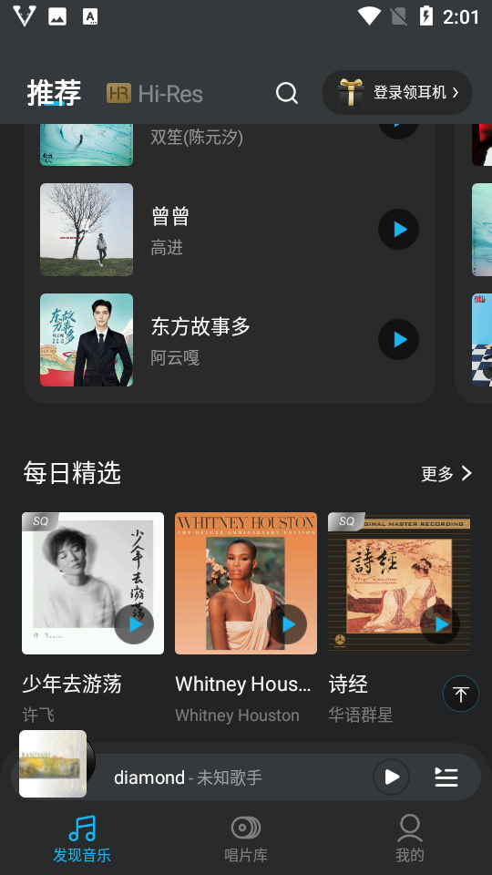 viper hifi v4.0.4