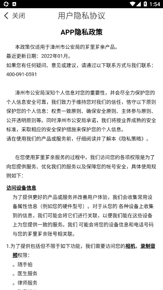 芗里芗亲app官方下载 v2.0.3