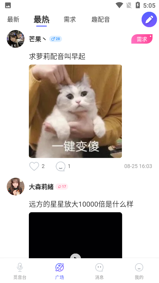 配音猿APP v1.0.0