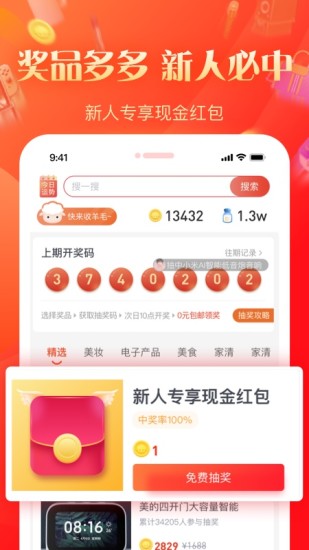 几羊app v3.10.0.35