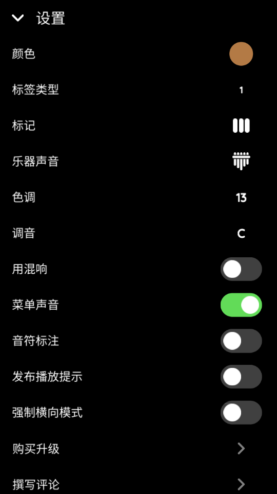卡巴林琴APP v7.0