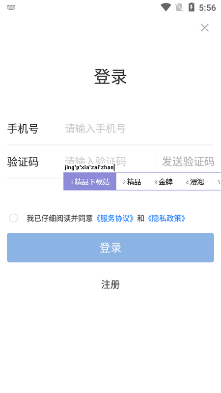 医通办app最新手机版 v0.9.4