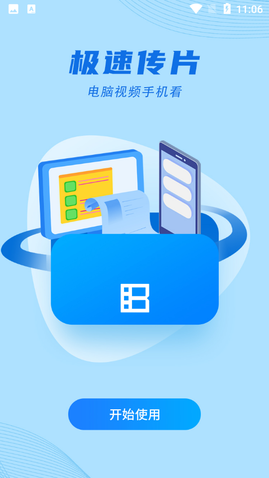 暴风影音官方免费 v8.7.0.0