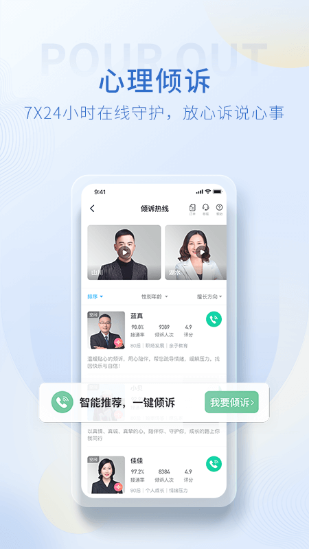 壹点灵app v4.5.44