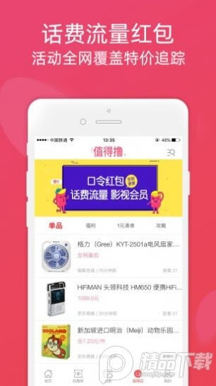 摩尔生活app安卓移动客户端 v1.2.4