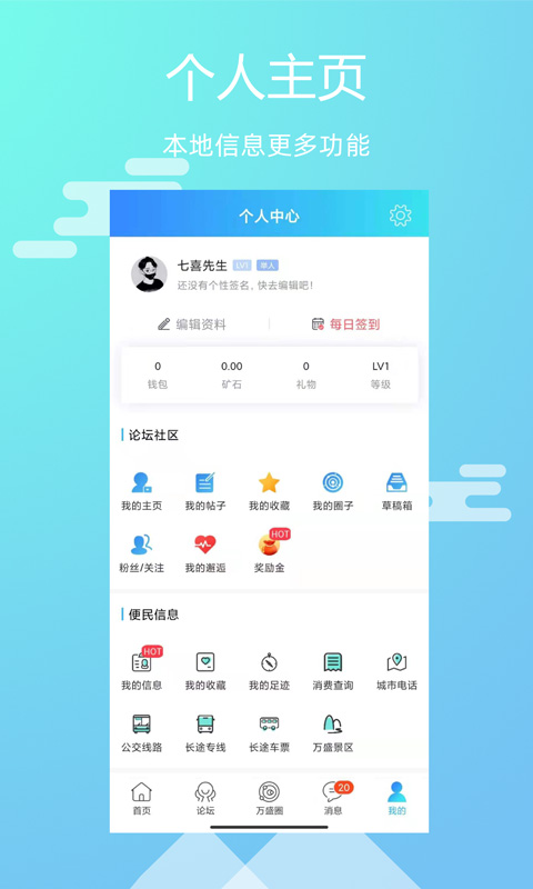 微万盛app v1.22