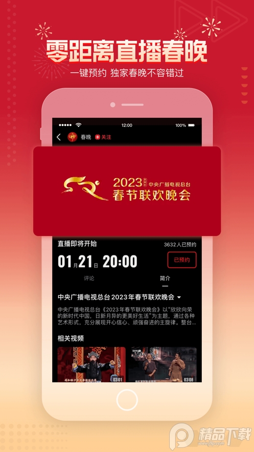 央视频app官方免费 v3.2.7.26212