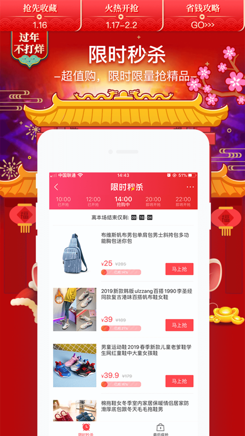卷皮折扣天天特价app v5.3.8
