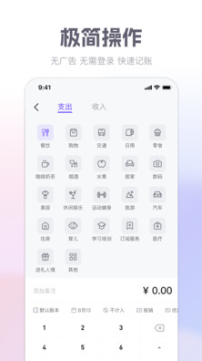 方圆记账app手机安卓版下载 方圆记账app手机安卓版下载