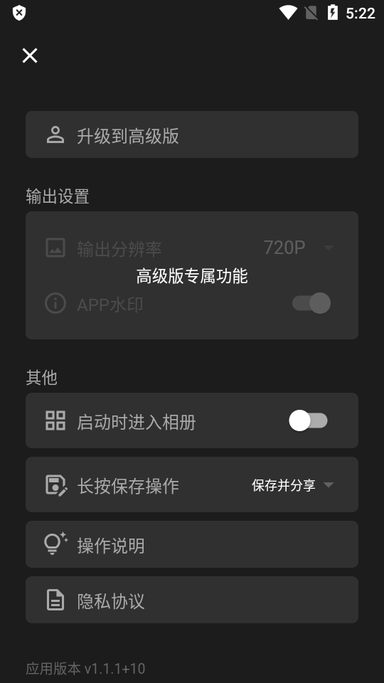 简单打码会员版 v1.1.1