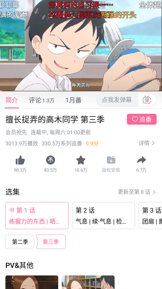 哔哩哔哩概念版 v8.59.0