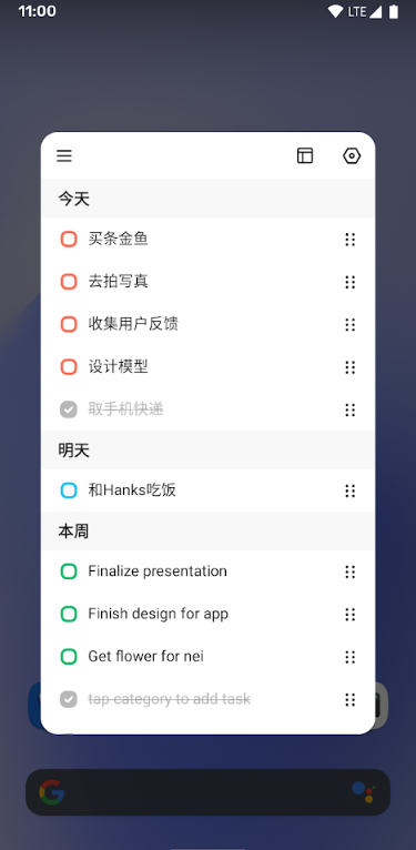 蜜蜂待办app v1.1.8