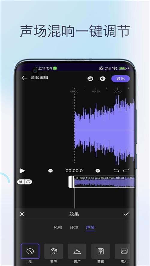 柒号音频变调软件安卓 v1.0