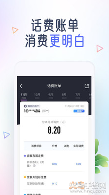 中国移动app最新版 v12.1.3