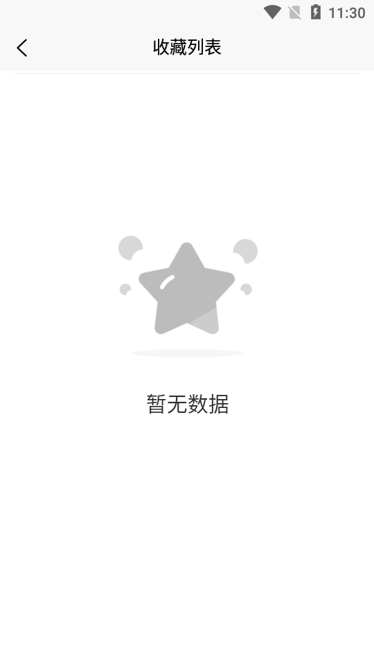 全能翻译君app v1.0