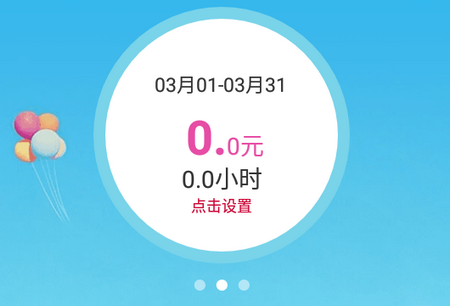 记加班app免费版