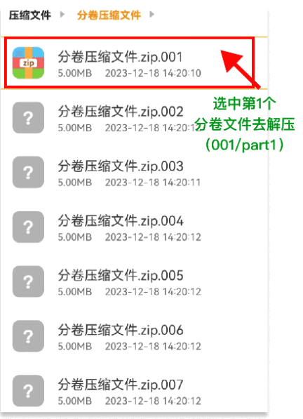 解压rar手机软件