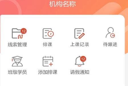 妙手倍佳教师端APP 妙手倍佳教师端APP
