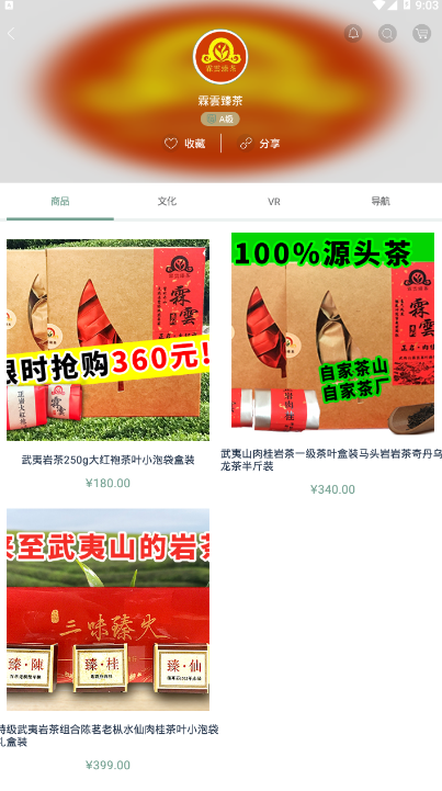 茶知了app v2.0.0