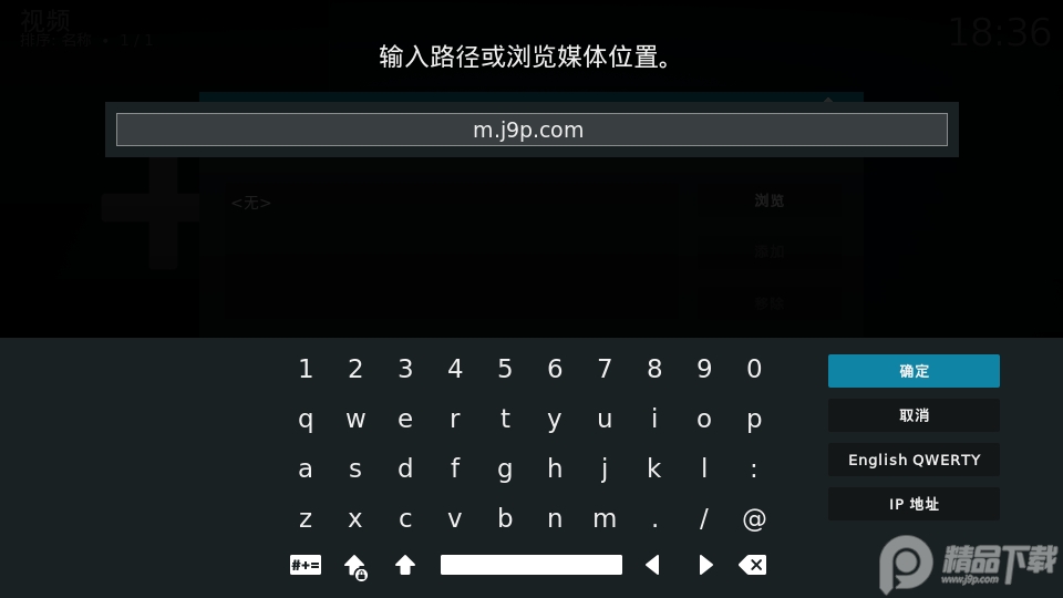 KODI媒体中心app v17.0