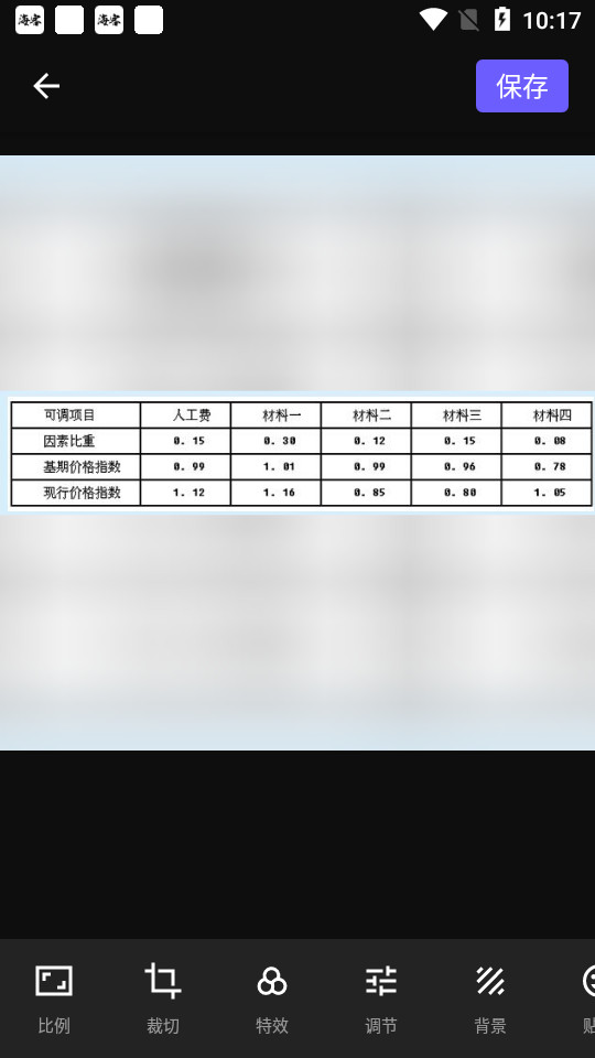 照片拼接编辑器app v1.5.7