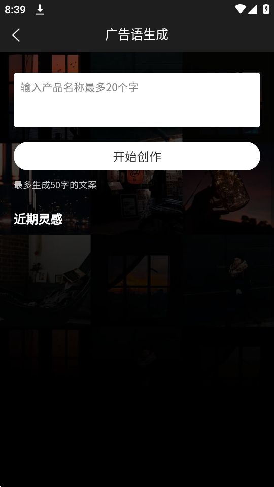 画心AI创作app最新版安卓 v1.2
