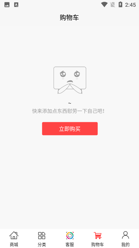 三利达弓箭行业电商平台APP v2.15