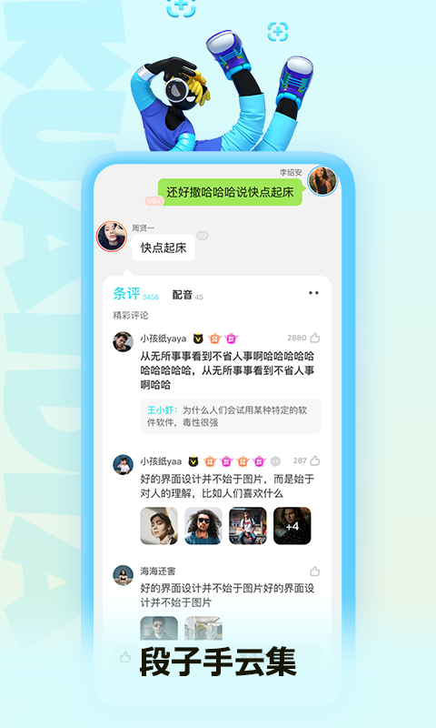 快点阅读老版本 5.29.66安卓版 v5.29.66
