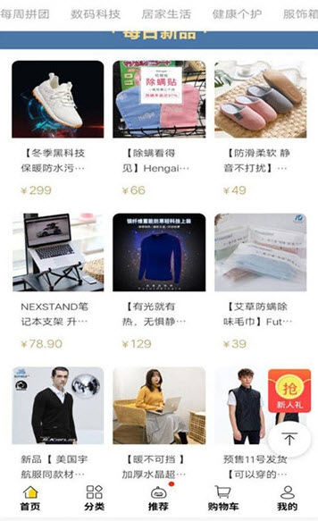 躺倒鸭app下载最新版 v2.1.1