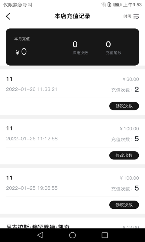 六次元掌上店app v1.0.0