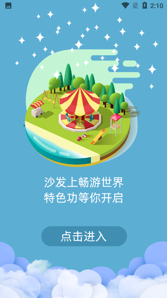 美萌APP v0.0.14