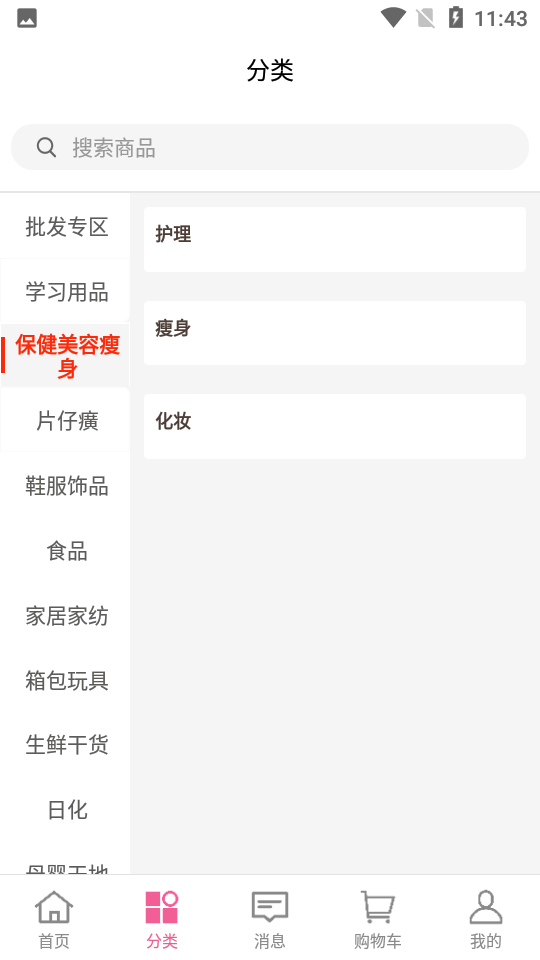 仙女汇APP v1.1.0