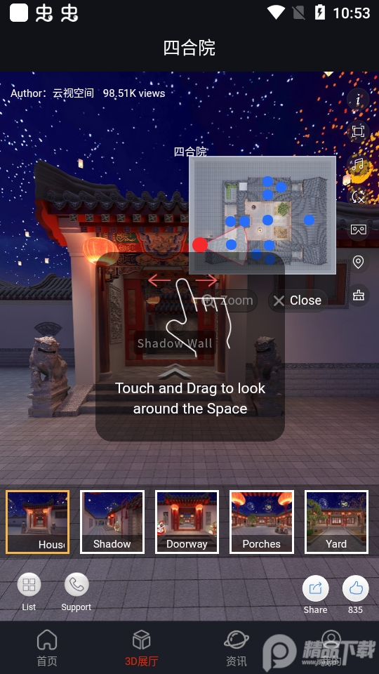 云视空间艺术平台 v1.0.4
