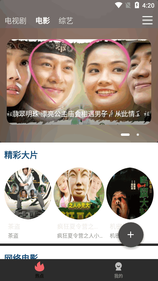 海马视频app v1.7.6