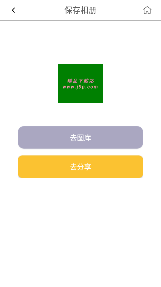 抖音特效文字app v1.0