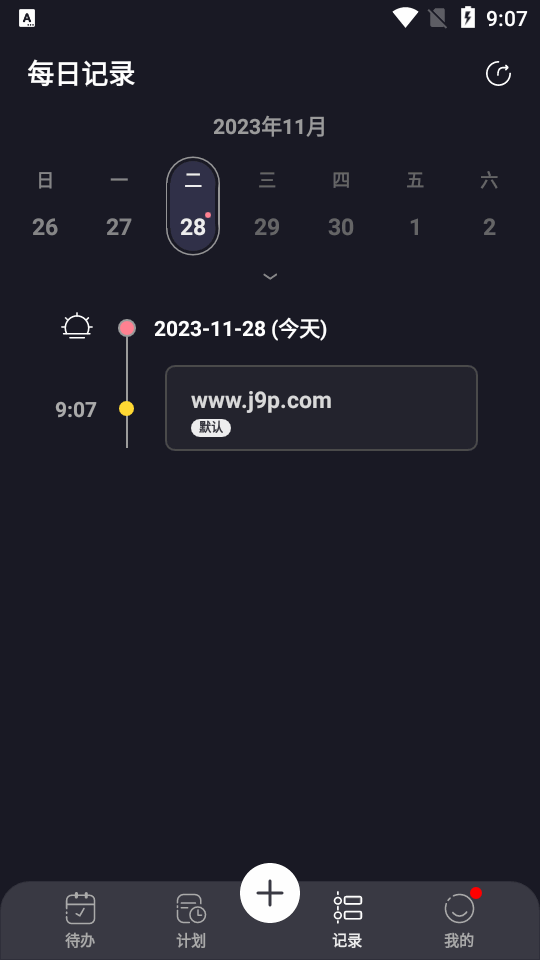 点滴计划app免费 v1.8.20
