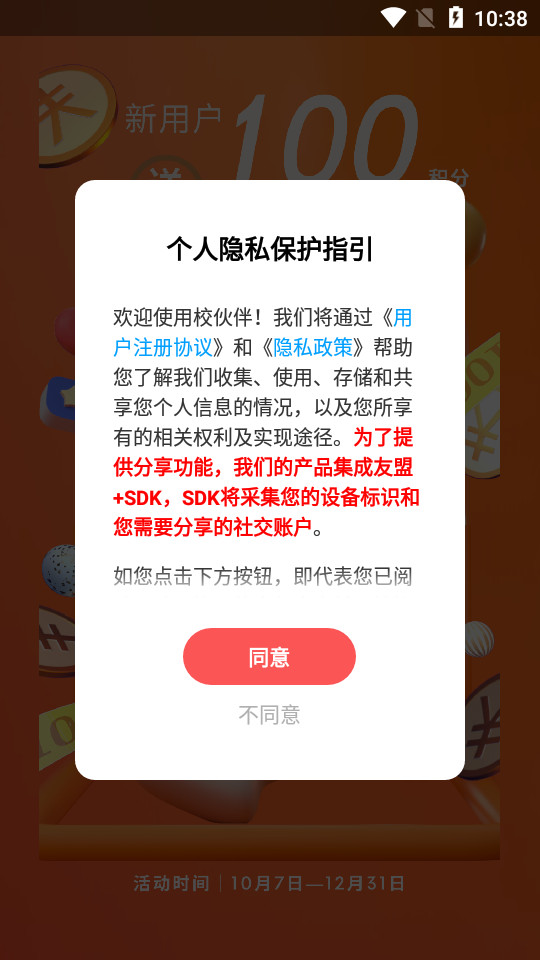 校伙伴软件 v5.6.2