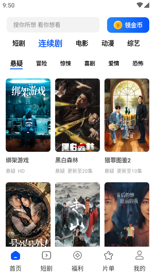 鲨鱼剧场免费 v2.1.5