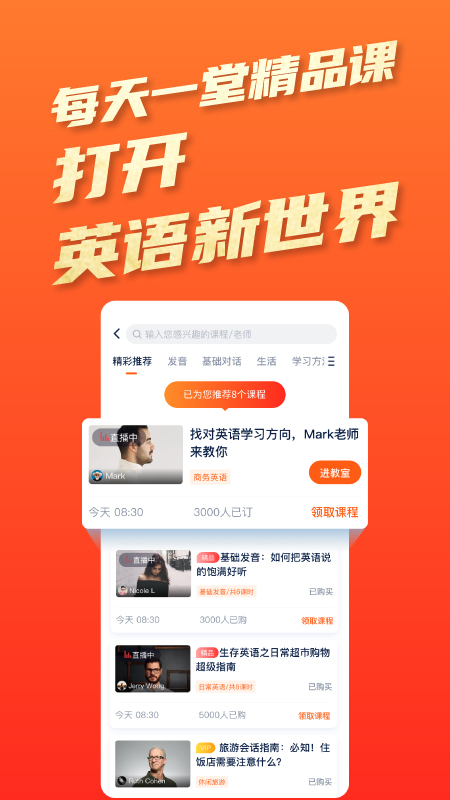 平安好学英语app v4.5.3