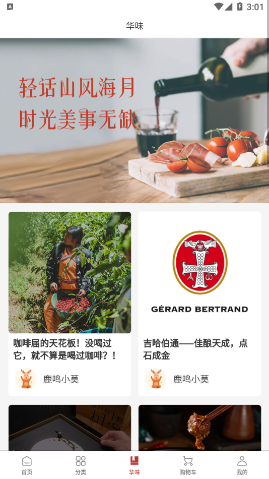 莫塞尔商城app v2.78.1