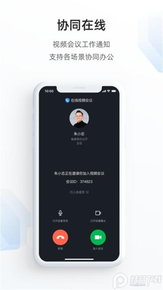 郑政钉app v2.7.0.4