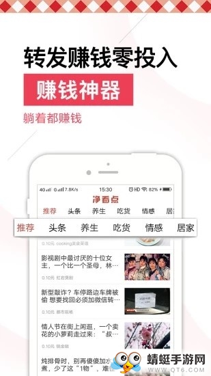 净看点官方手机版 4.2.4 v4.2.4