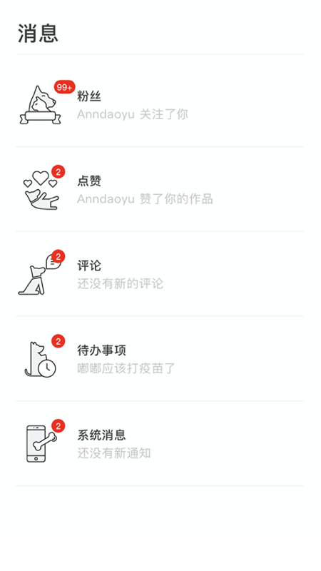 宠年年app v1.0