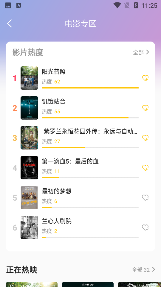 麻花影评app v1.0.0