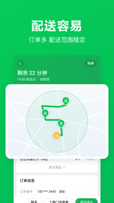 小象超市骑士版app官方 v3.0.0