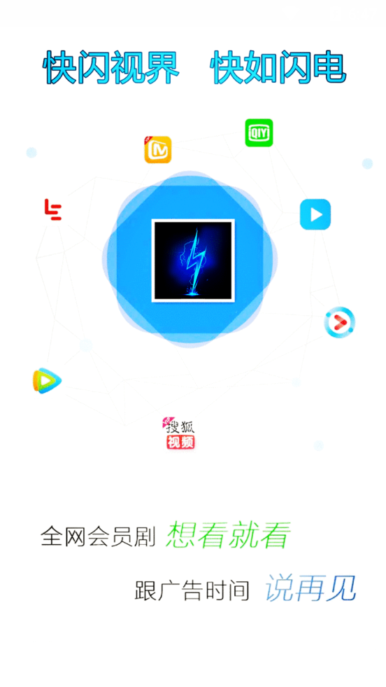 快闪视界软件 v4.0.12