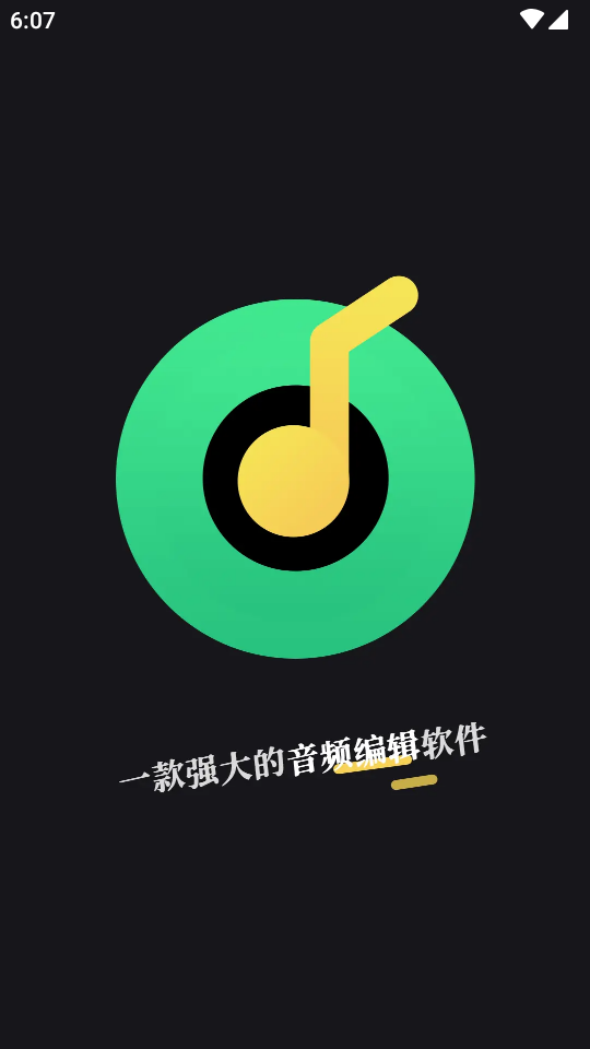 伴奏专家软件 v1.1.2.5