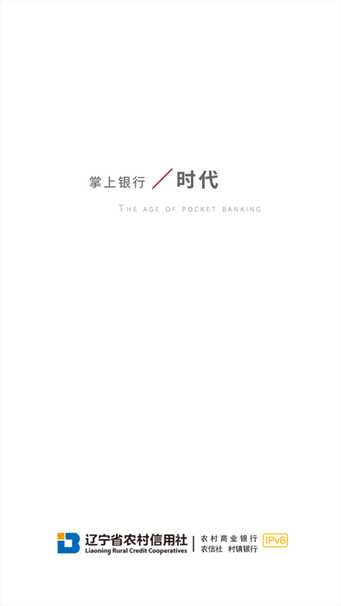 辽宁农信app v3.1.8