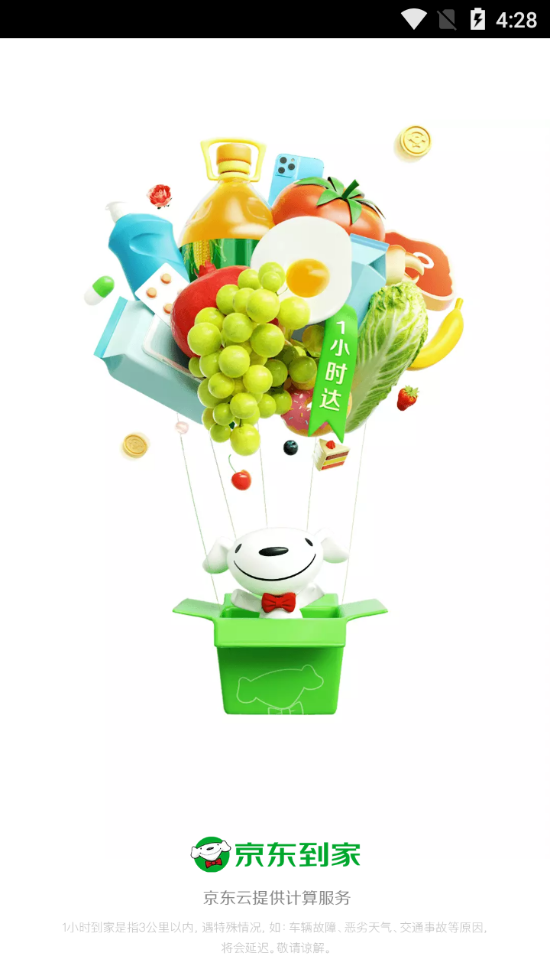 京东到家app v15.3.30