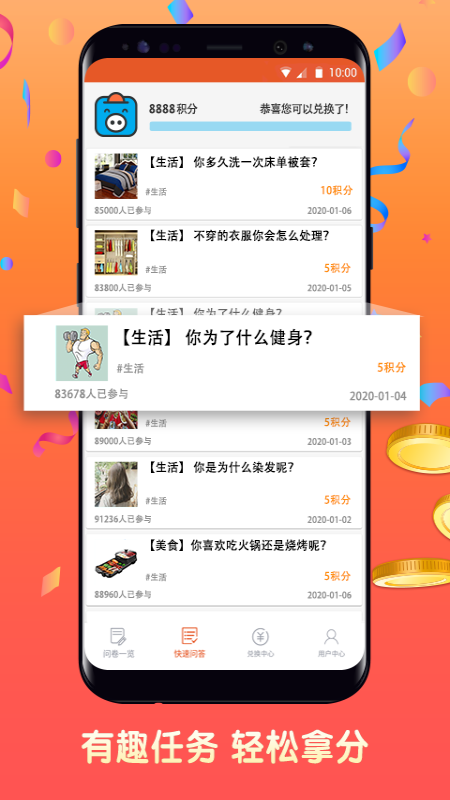 攒粒app v4.16.0